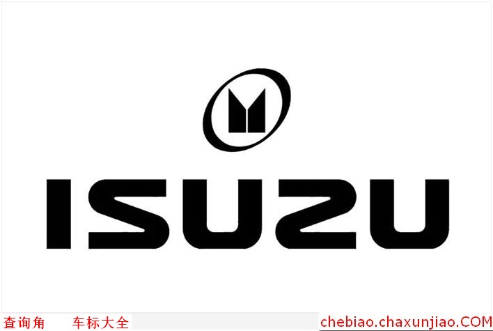 五十铃标志图片，ISUZU车标