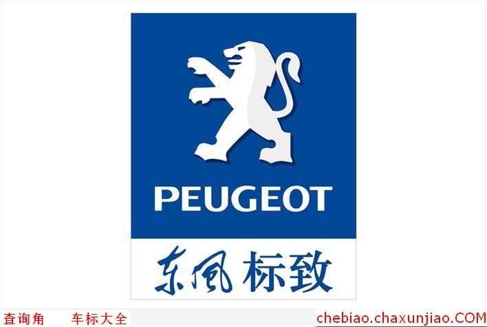 东风标致标志图片，PEUGEOT车标