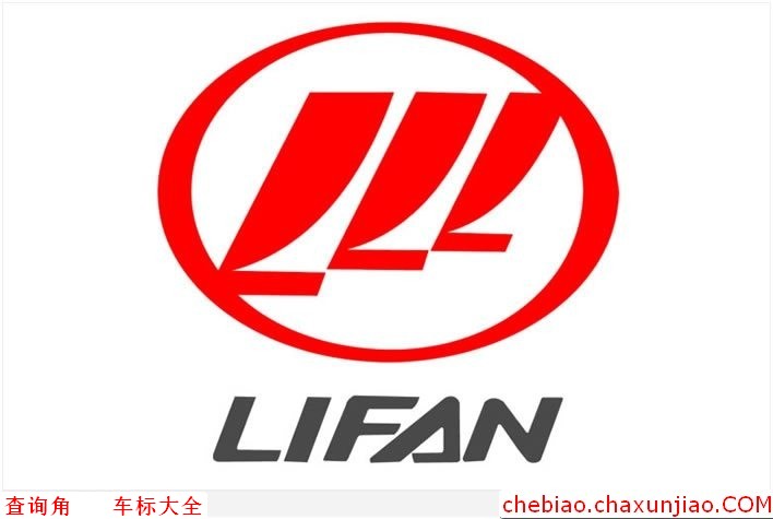 力帆标志图片，LIFAN车标