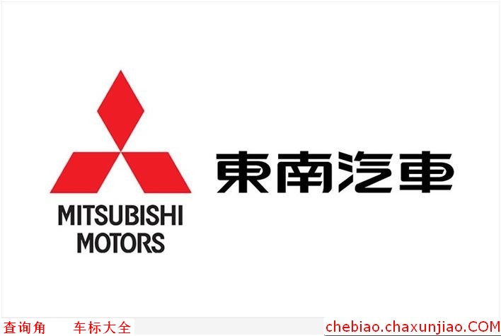 东南三菱标志图片，MITSUBISHI车标