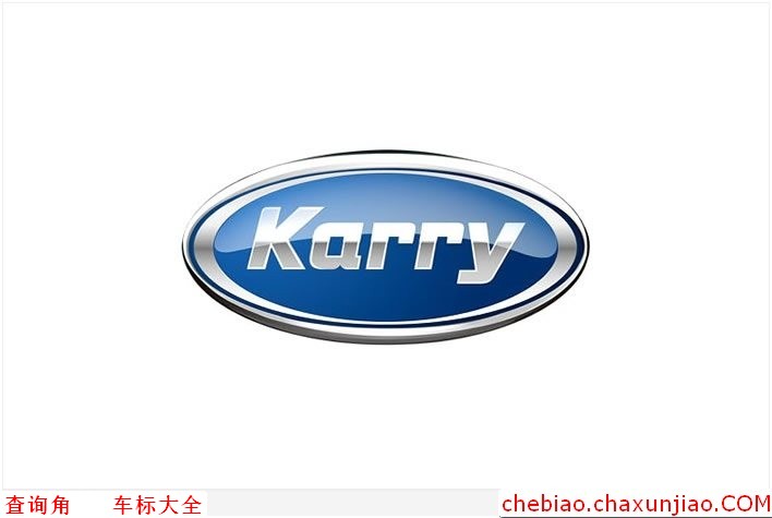 奇瑞开瑞标志图片，KARRY车标