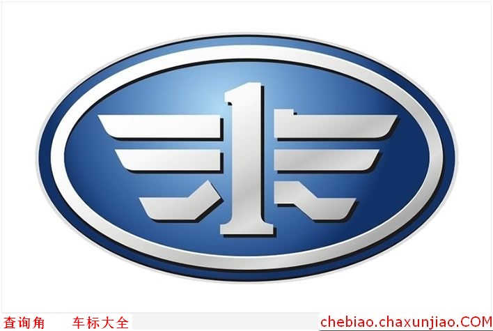 中国一汽标志图片，First Automobile Works车标