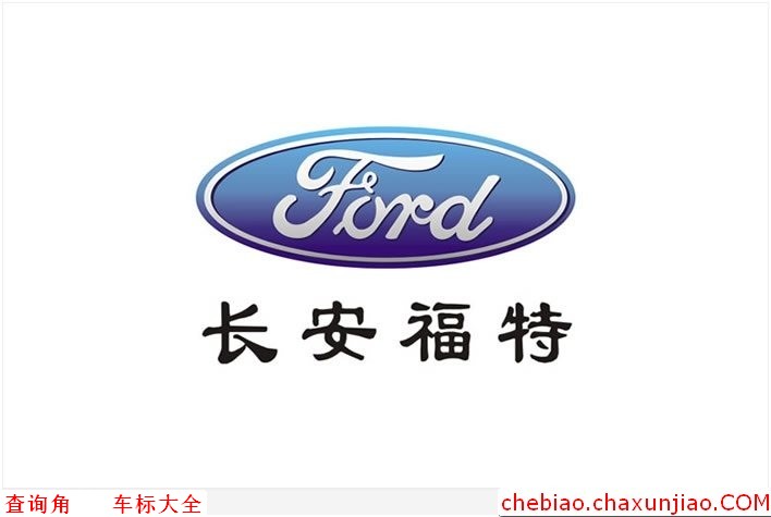 长安福特标志图片，CHANGAN Ford车标