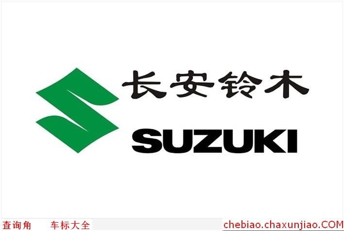 长安铃木标志图片，CHANGAN SUZUKI车标