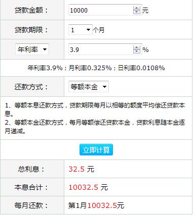 贷款计算器 - 随机数字生成器 - 在线贷款计算器