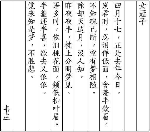 竖排文字 - 古书文字排版 - 古书竖排文字转换器 - 文字排版 - 文字竖排 - 古文竖排转换器 - 中文排版工具