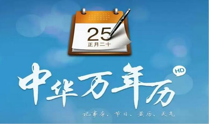 万年历查询 - 日历查询 - 2024年日历 - 万年历查询表 - 万年历黄道吉日 - 日历2024全年农历 - 2024年日历表